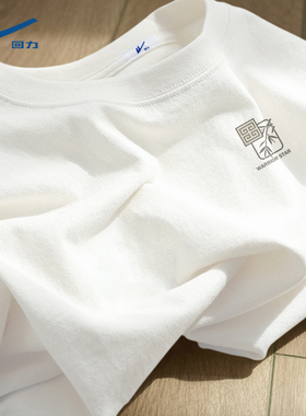回力白色短袖t恤男款纯棉夏季透气亲肤上衣2026新款圆领小白t男D