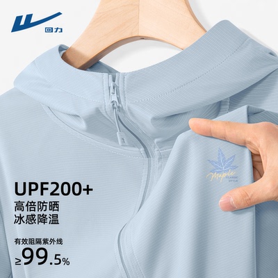 回力防晒服男款夏季UPF200+透气