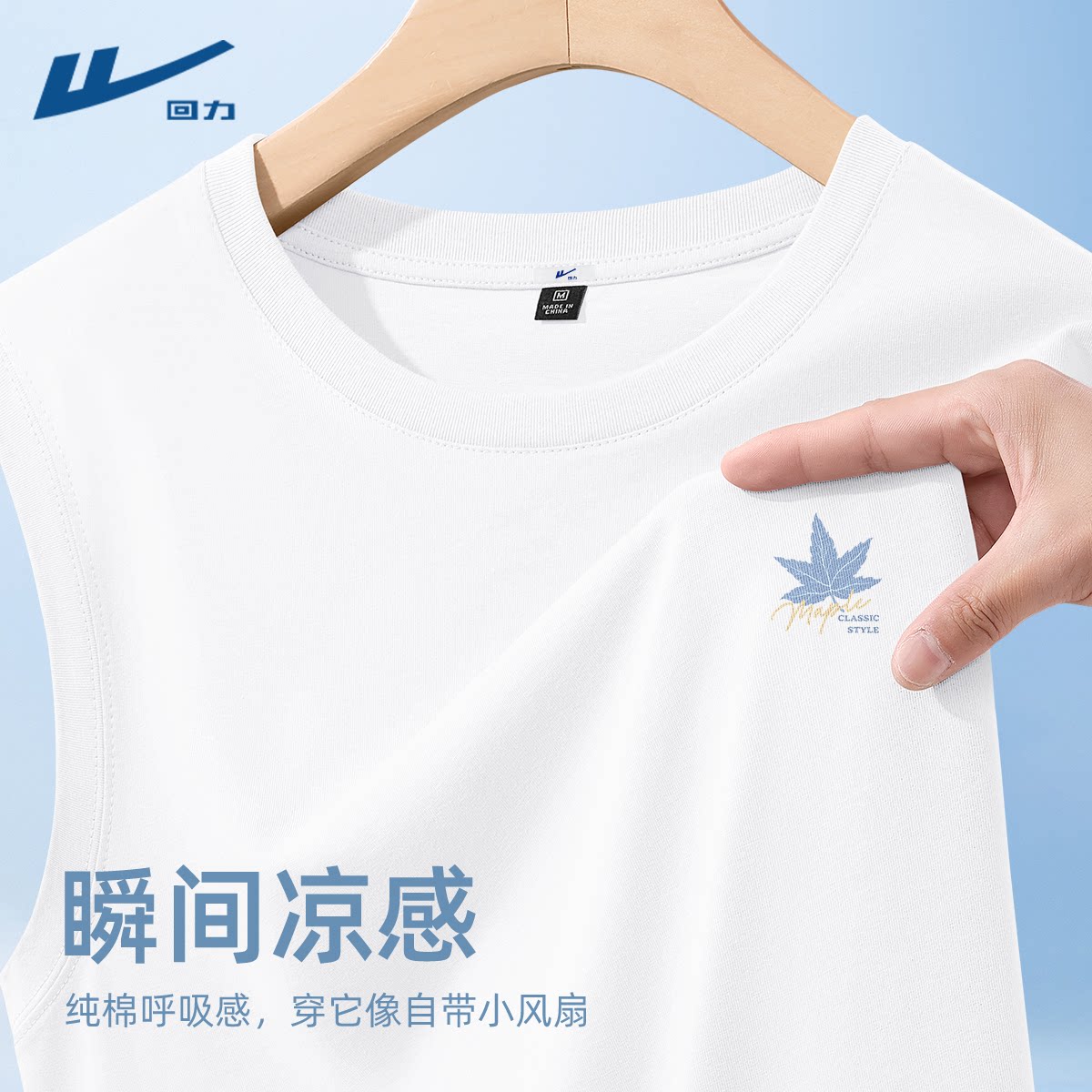 回力运动背心男款夏季2026新款圆领宽松纯棉坎肩男士休闲上衣薄Y