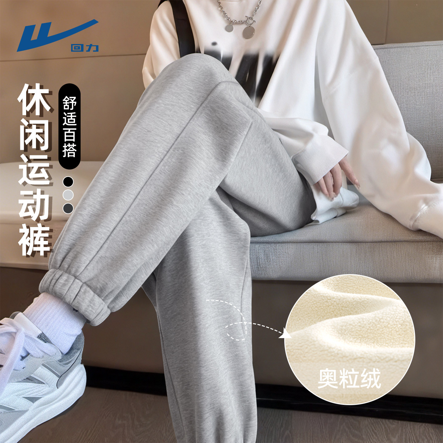 回力加绒裤子男款2026新款加厚卫裤保暖束脚青少年休闲裤男冬款C