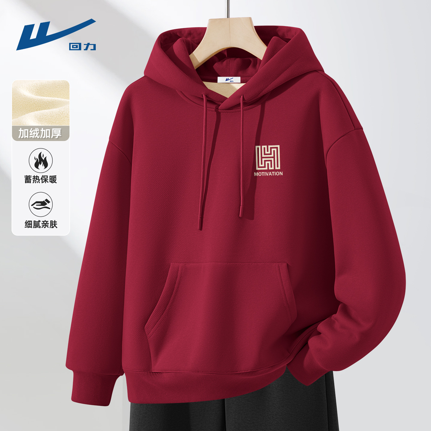 回力酒红色卫衣男款秋冬季2026新款潮痞帅高中生加绒保暖上衣男D