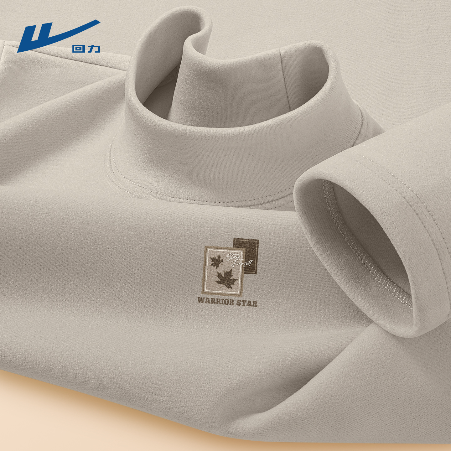 回力半高领打底衫男款秋冬保暖