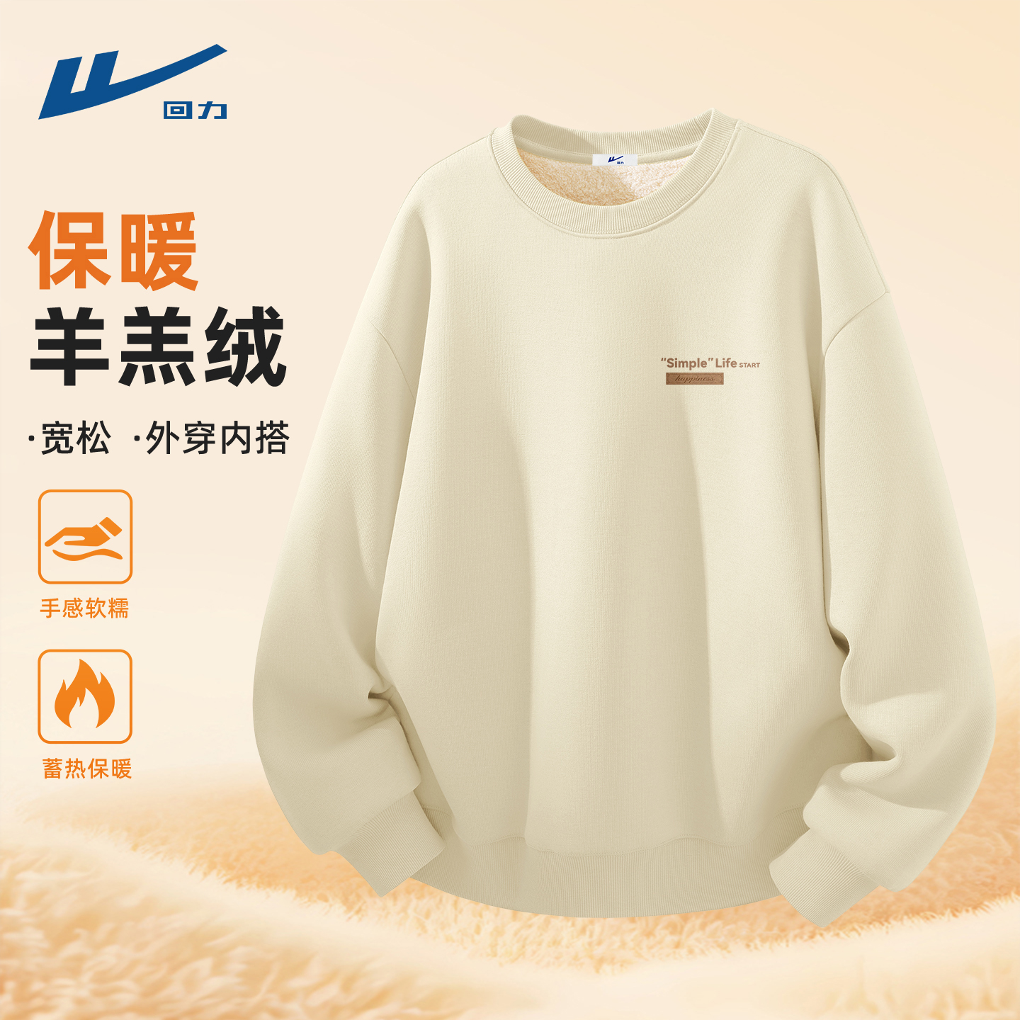 回力男士加厚卫衣羊羔绒宽松保暖