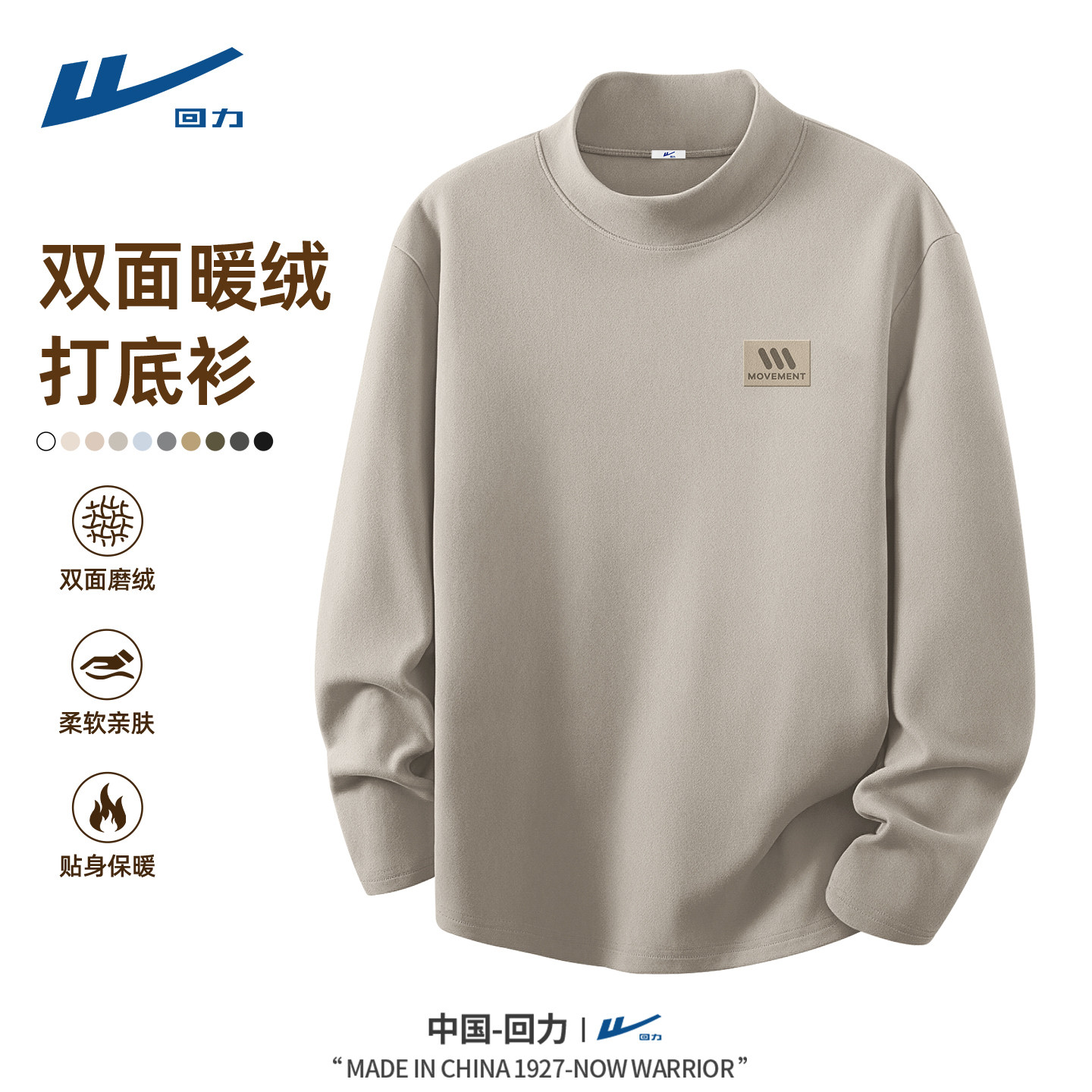 回力半高领打底衫男保暖抗菌德绒内搭加绒冬季高中生长袖男士t恤C