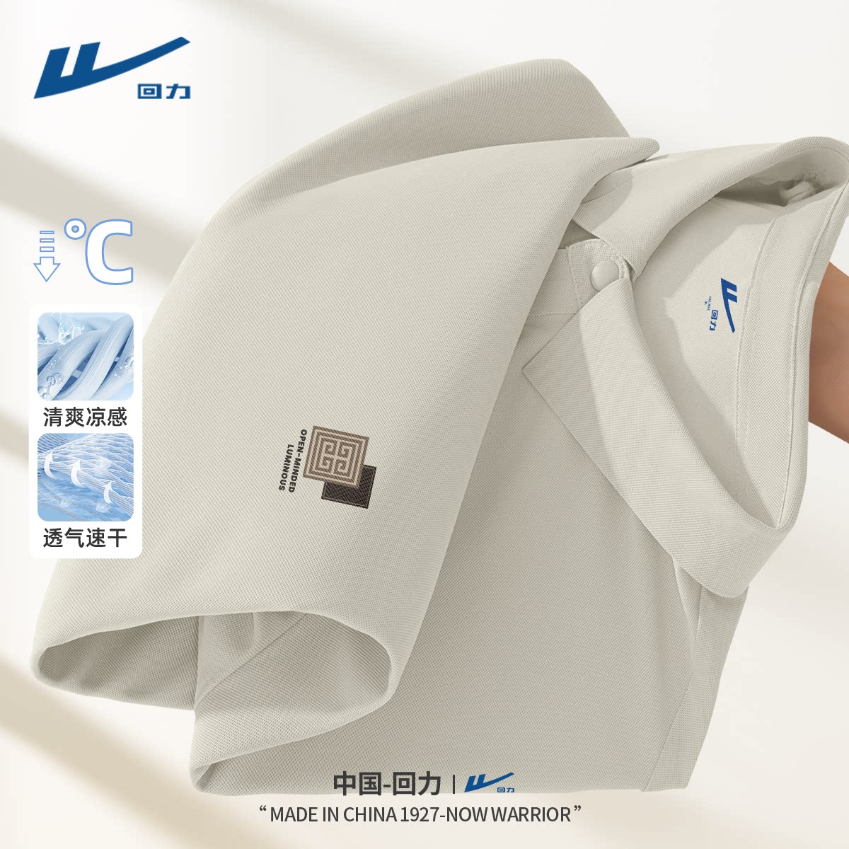 回力polo衫短袖男凉感翻领上衣2026新款男士夏季运动速干冰丝T恤Y