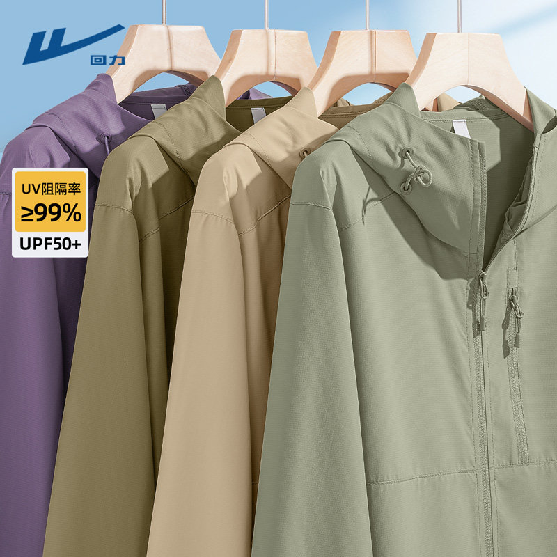 回力防晒衣男生2026新款夏季薄款防紫外线户外运动休闲外套男款D