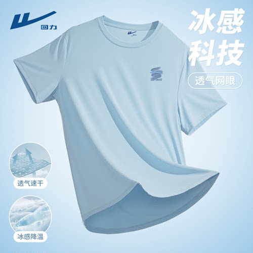 回力短袖男款T恤夏季蓝色薄款
