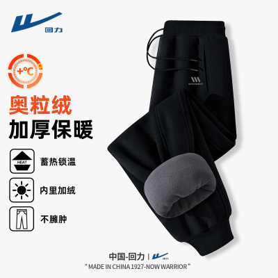 回力加绒裤子男款秋冬外穿