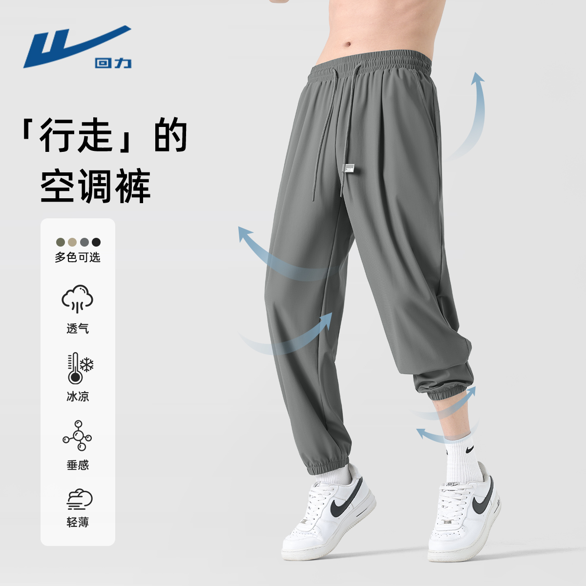 回力冰丝裤裤男款夏季灰色九分裤男士凉感高弹跑步健身运动裤薄Y