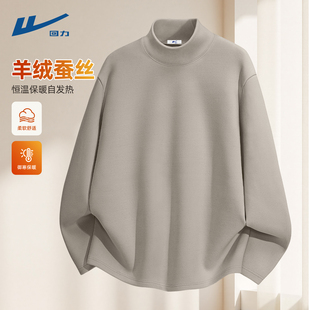 回力男士德绒打底衫桑蚕丝高级感大码潮青少年冬季保暖长袖t恤男C