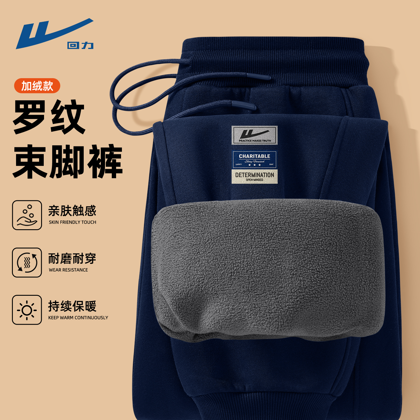 回力男款裤子加绒加厚秋冬季2025新款潮简约设计青少年休闲裤男D