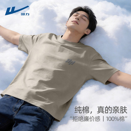 回力纯棉t恤男夏款户外松弛通勤