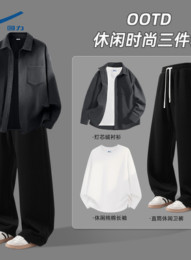 回力套装男高级感痞帅衬衫男款春韩式宽松青少年男士穿搭一整套C