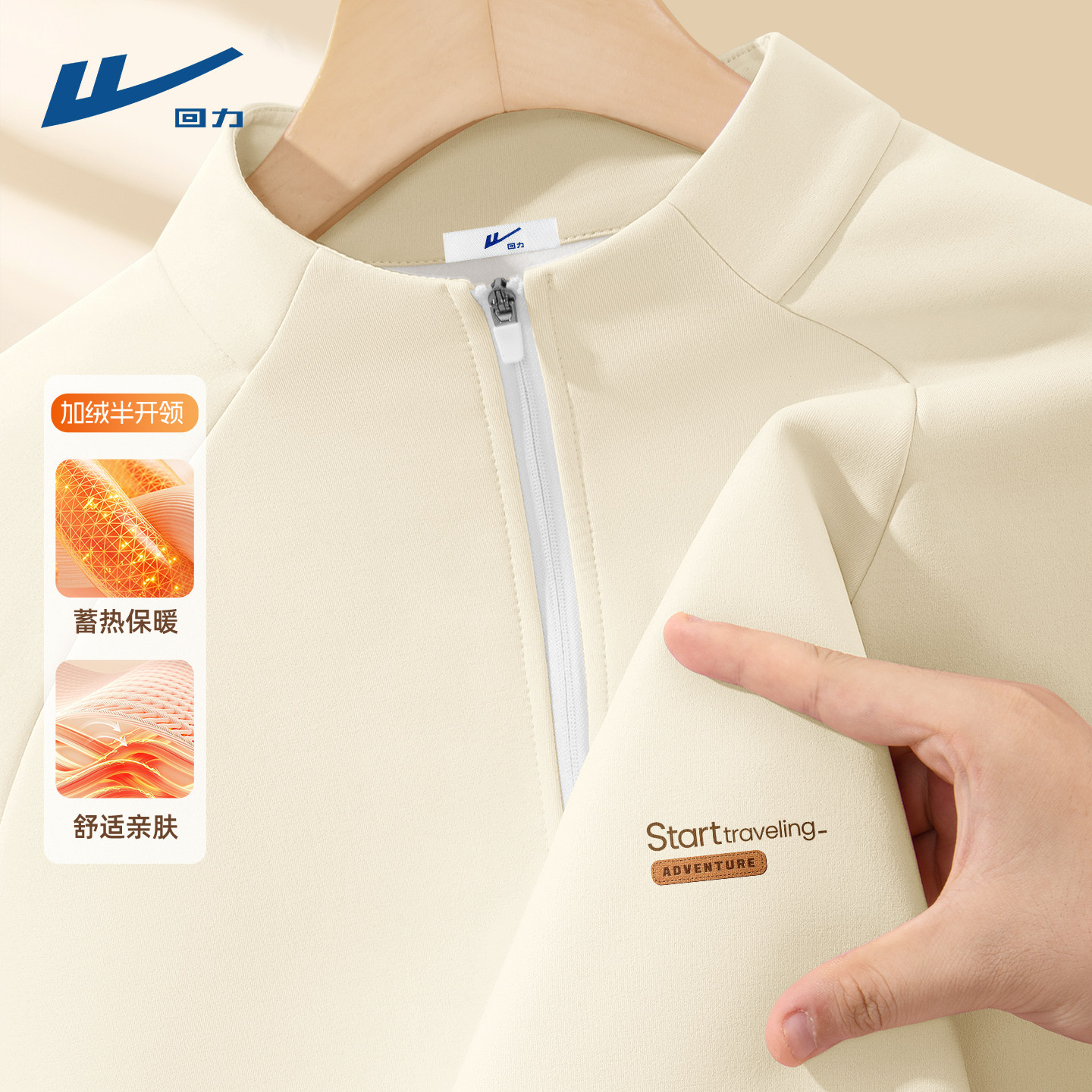回力男士t恤长袖保暖加绒高中生酷帅冬季时髦百搭休闲潮男生上衣C