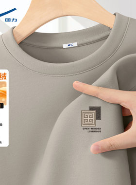 回力男士长袖t恤内搭保暖2025新款爆款衣服加绒德抗菌打底衫男款D