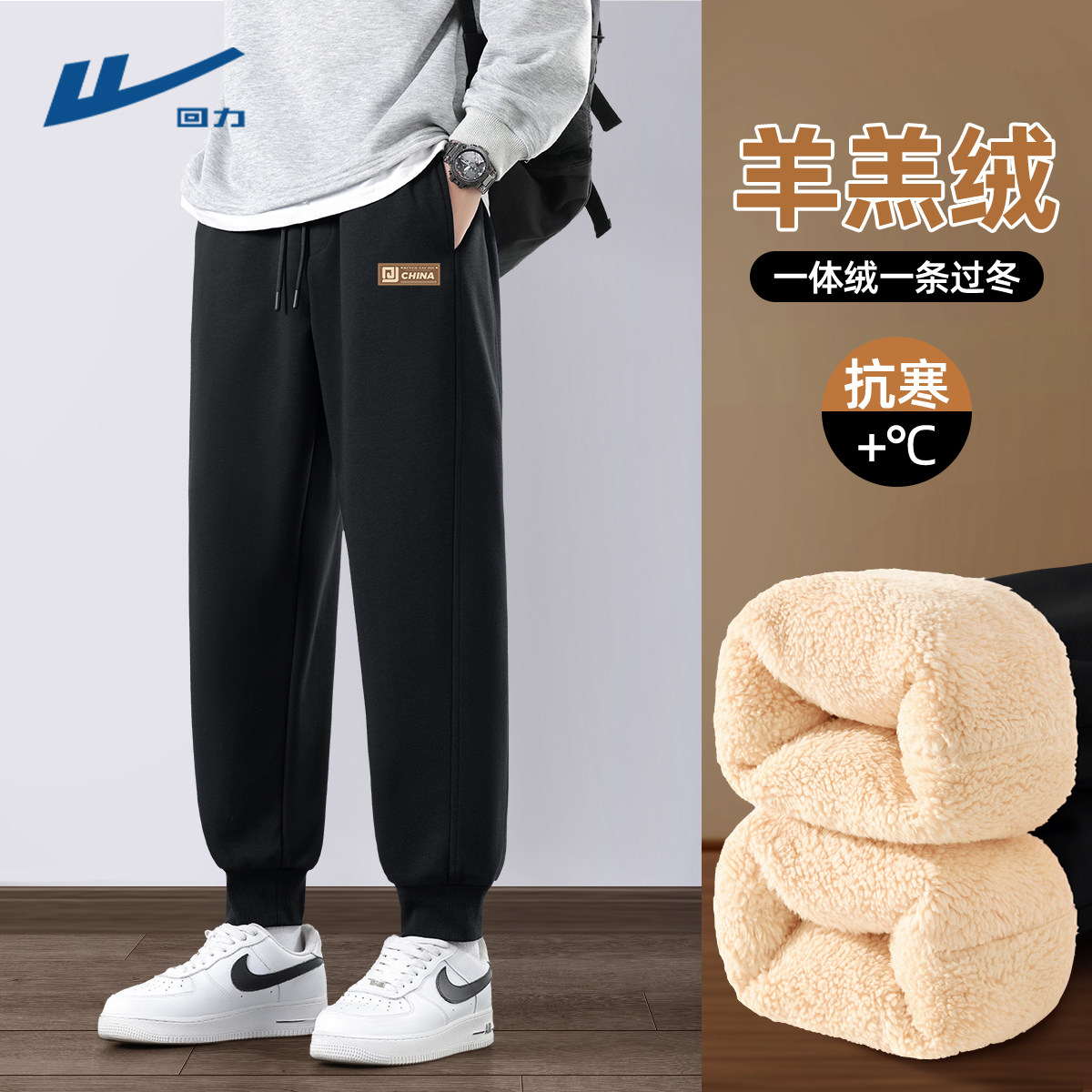 回力男裤子冬加厚重磅加绒束脚裤宽松休闲大码潮时尚运动裤男款C