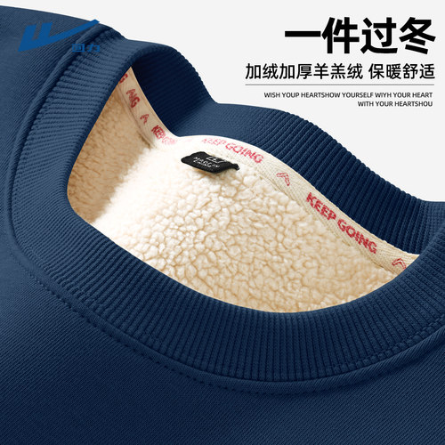 回力圆领羊羔绒卫衣男秋冬新款