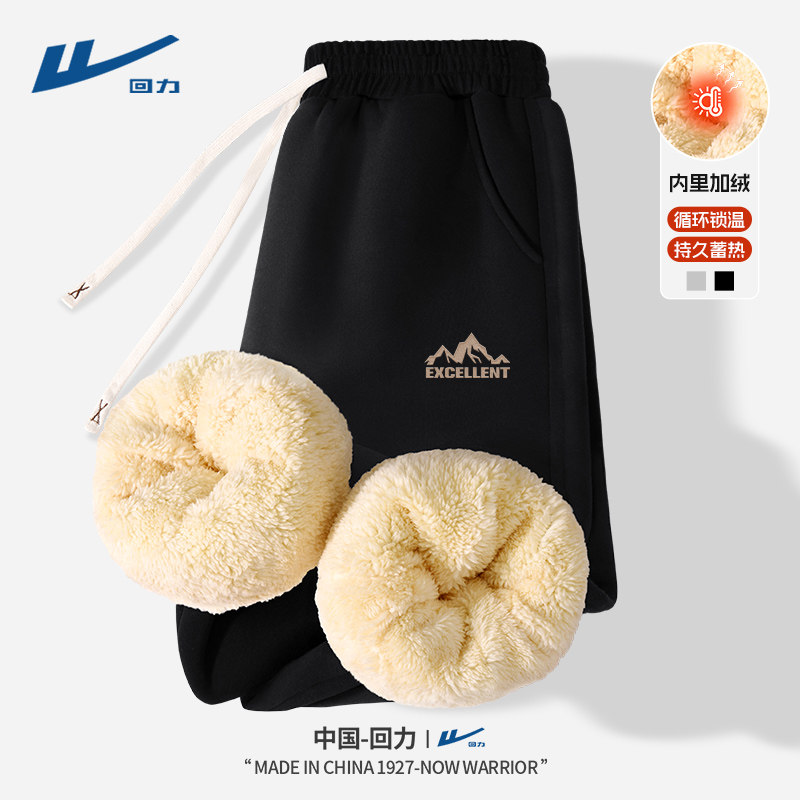 回力裤子男款秋冬羊羔绒加厚2026新款潮牌休闲运动加绒卫裤男士D