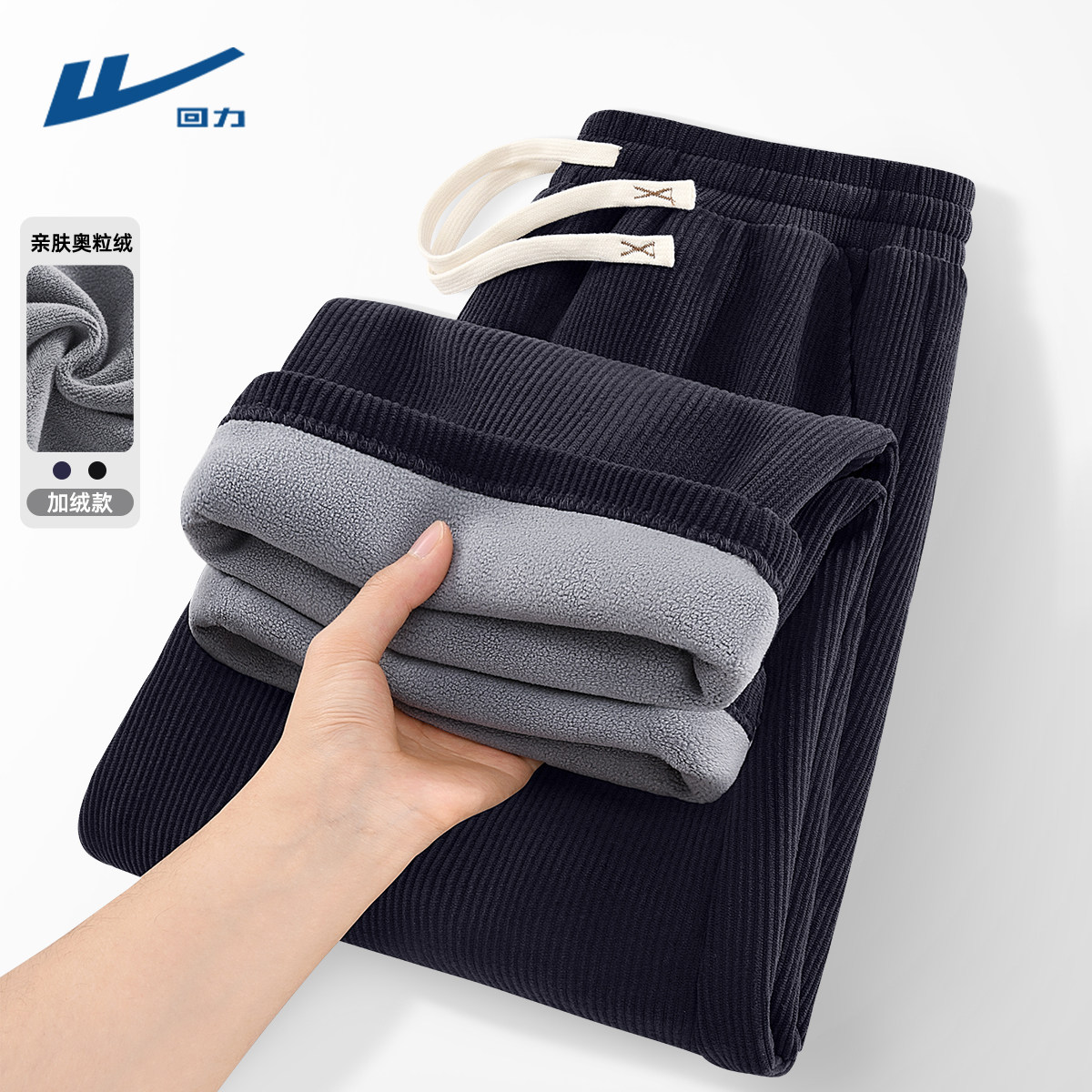 回力直筒裤子男士冬季加绒保暖2025新款青少年雪尼尔休闲裤男款D