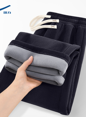 回力直筒裤子男士冬季加绒保暖2026新款青少年雪尼尔休闲裤男款D