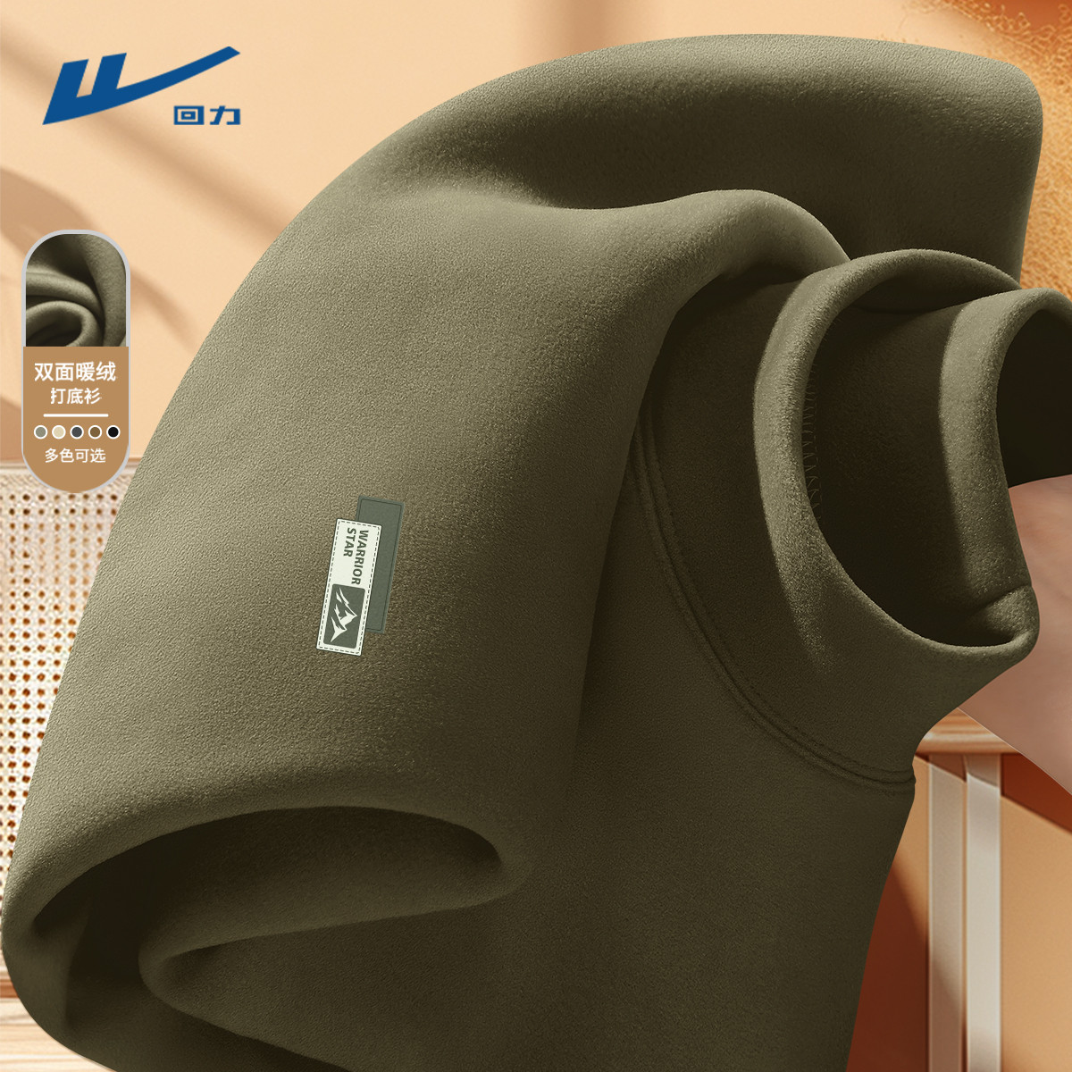 回力德绒长袖男士t恤半高领加绒上衣男生秋冬季7A抗菌打底衫男款Z