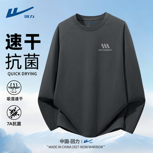 回力长袖t恤男跑步抗菌圆领男款上衣春天宽松薄款男士运动速干衣C