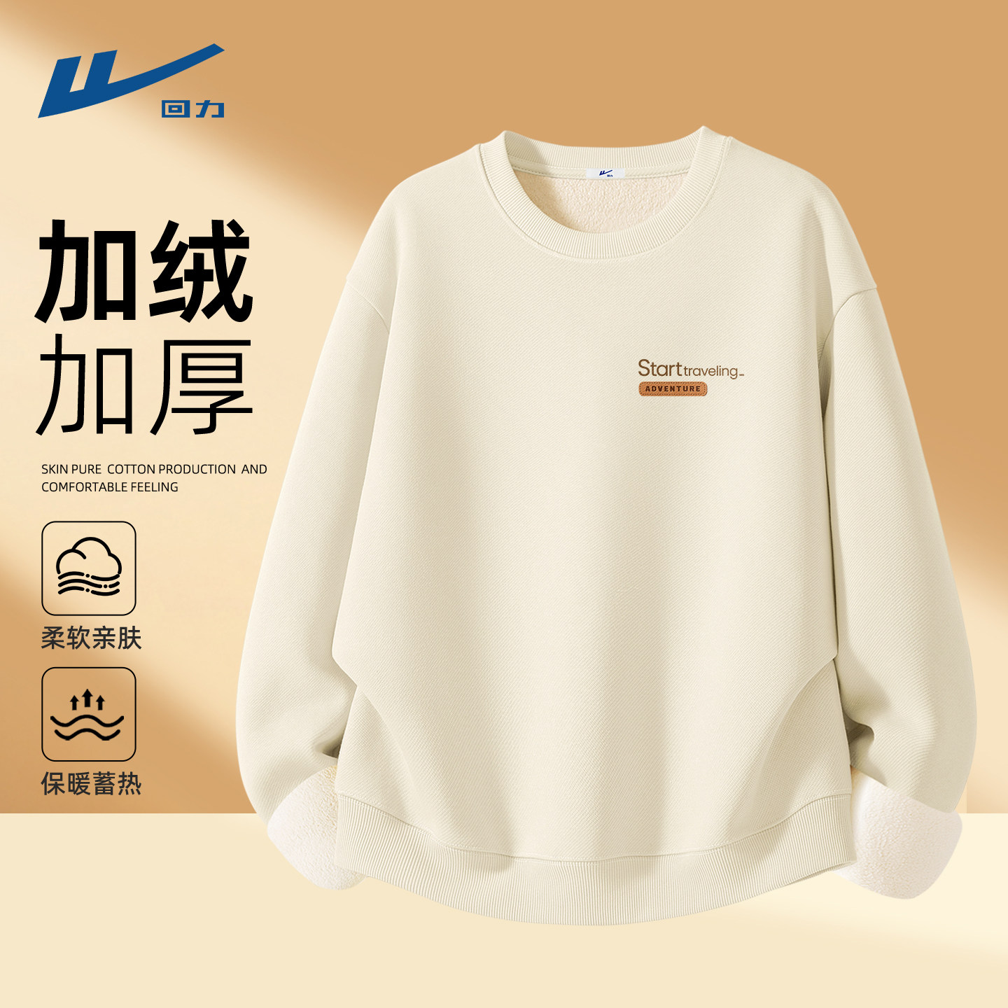 回力男士加绒卫衣2025新款冬装潮男装上衣宽松保暖重磅衣服男款C