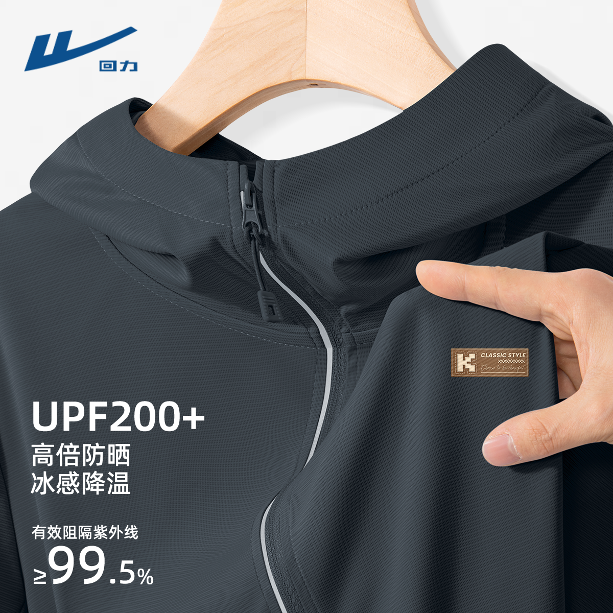 回力防晒服男款2025新款upf200+冰丝速干凉感防晒衣男长袖外套薄Y