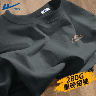 【280g重磅】回力纯棉T恤男