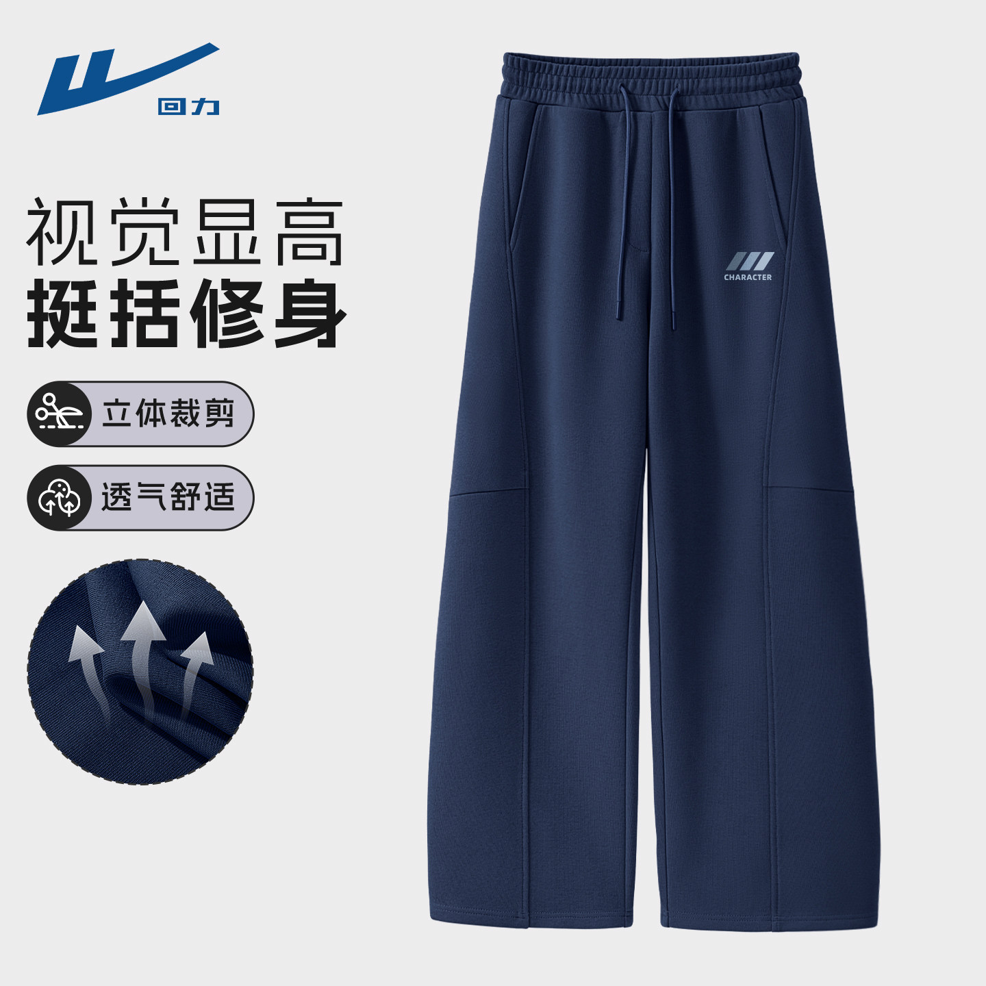 回力弯刀裤子男款宽松美式垂感卫裤藏青色大码潮牌春款休闲裤男C