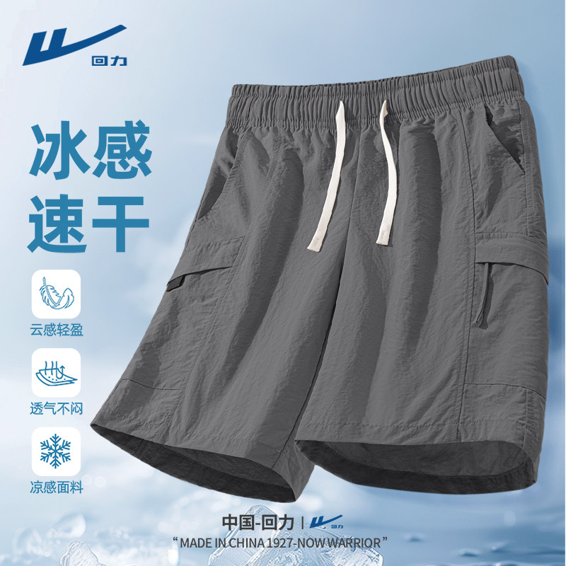 回力裤子男夏季凉感速干工装裤青少年2026新款户外休闲短裤男款D