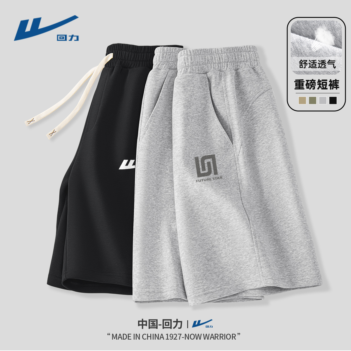 回力男士运动短裤夏季2025新款男休闲裤美式潮牌重磅五分裤男款Y