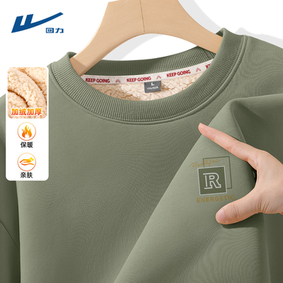 回力羊羔绒卫衣男加绒男款