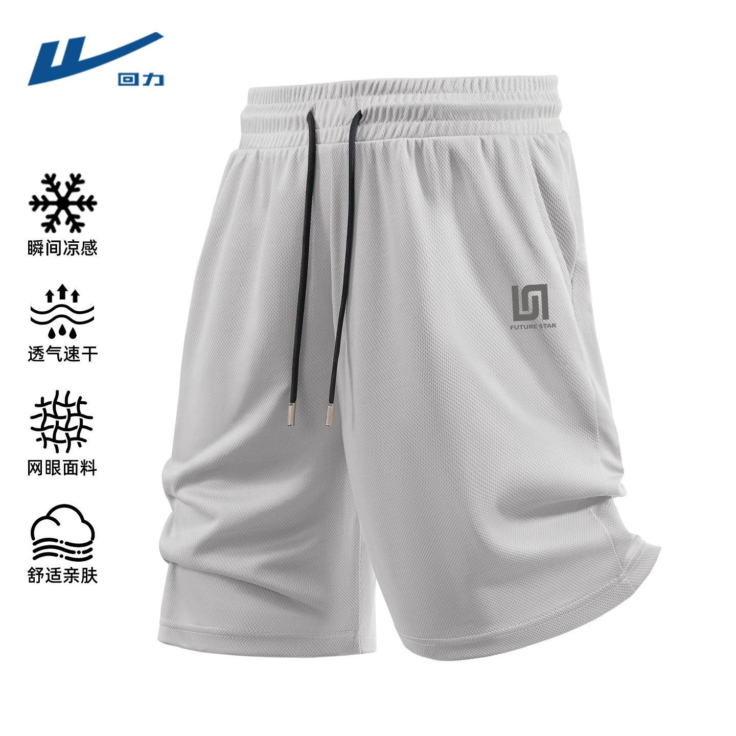 回力男士短裤夏季网眼速干设计感男款裤子潮牌流行美式夏装男裤D