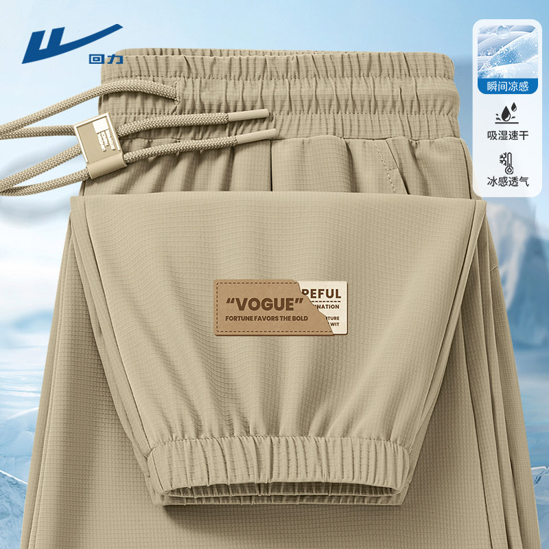 回力防晒裤子男款卡其色束脚裤青少年夏季冰丝速干跑步运动裤男D