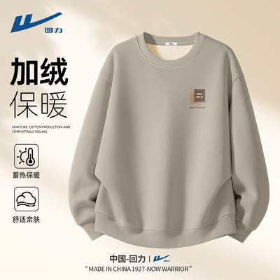 回力加绒卫衣男2025新款秋冬