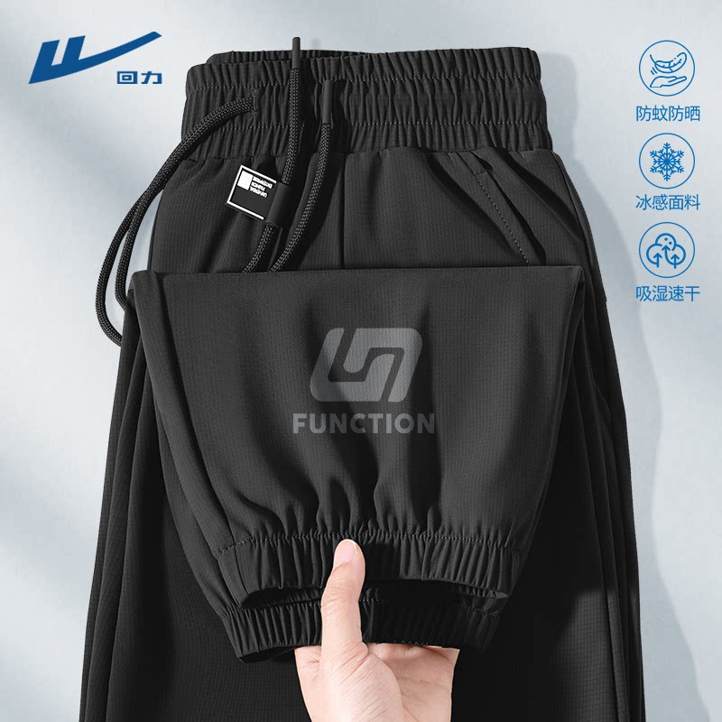 回力冰丝束脚裤男2026新款黑色长裤夏季透气速干休闲裤子男款薄D