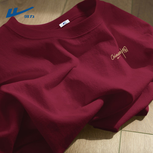 回力纯棉短袖男t恤喜庆酒红内搭