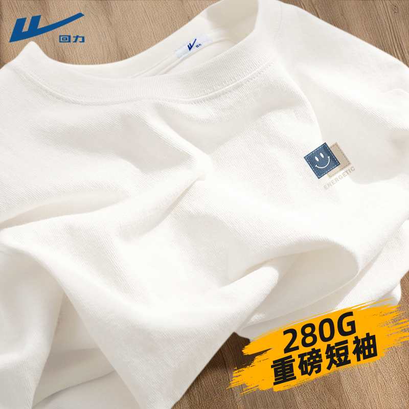 【280g重磅】回力白色短袖t恤男