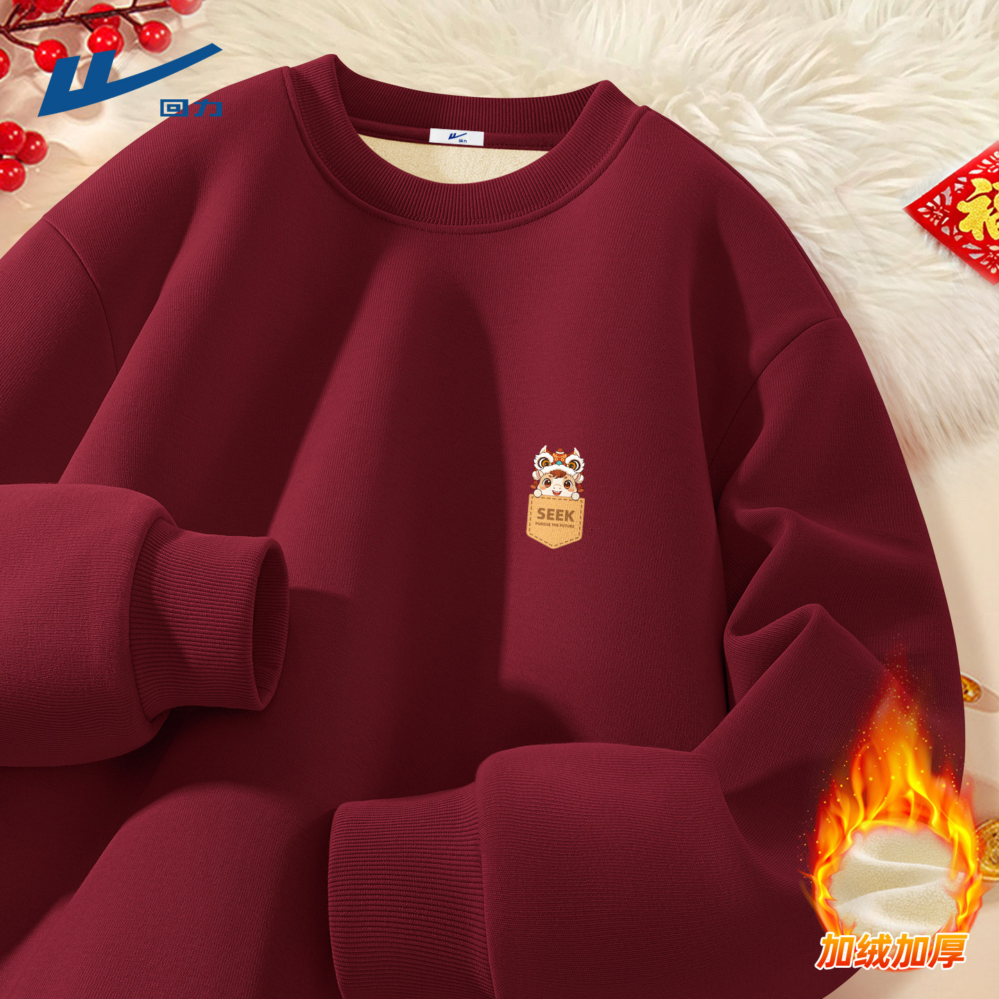 回力马年卫衣男款加厚红色男士保暖上衣本命年新年重磅大码男装C