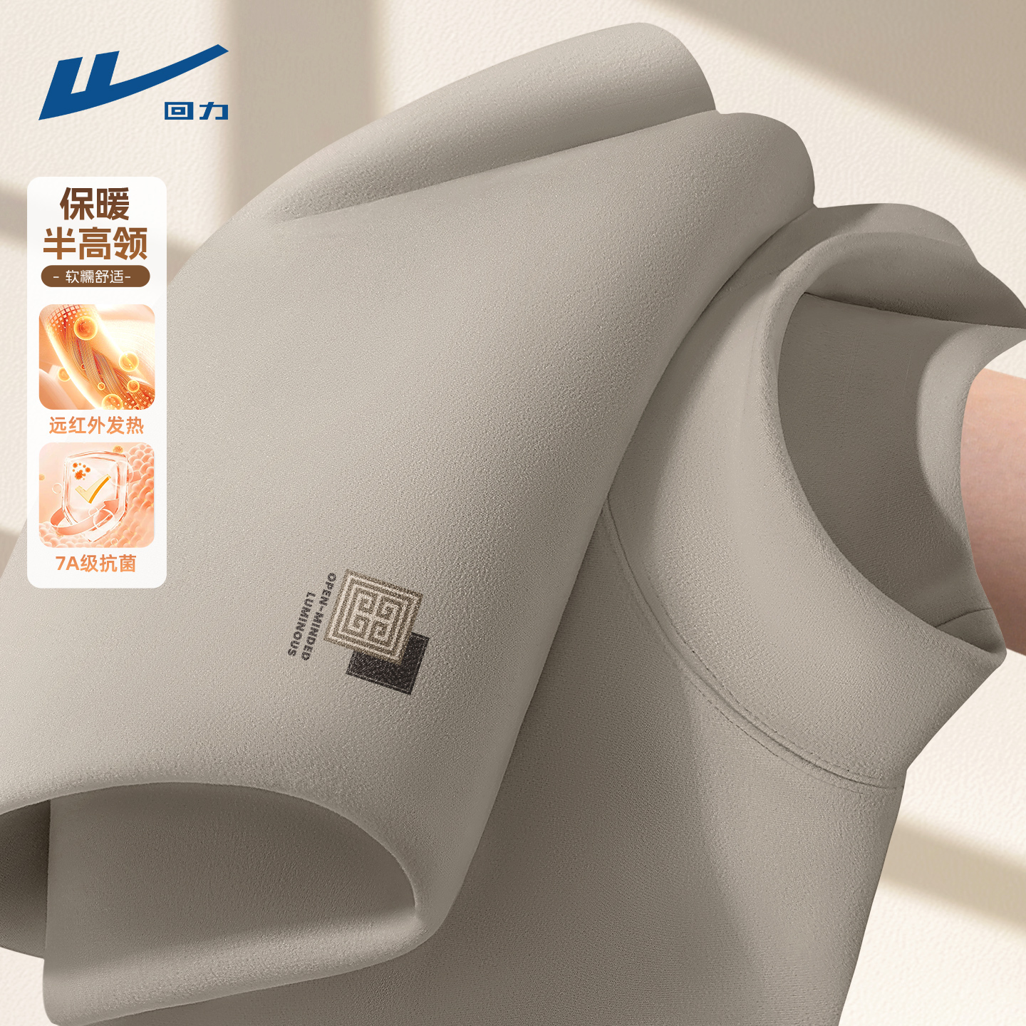 回力男士打底衫内搭加绒时尚男生衣服冬装双面德绒款式男t恤长袖C - 封面