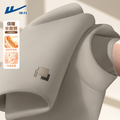 回力男士打底衫内搭加绒冬季德绒