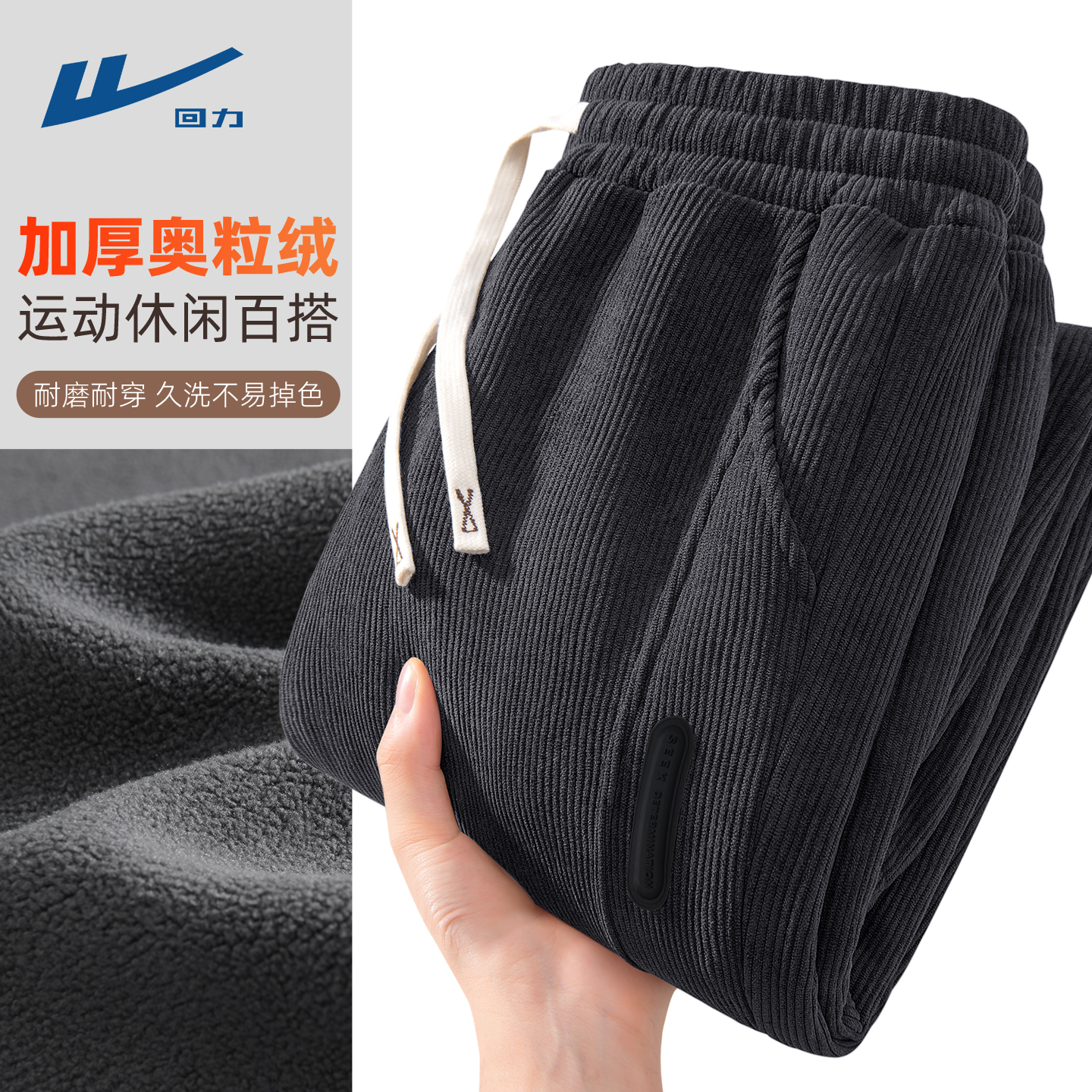 回力灯芯绒裤子男束脚宽松加绒冬