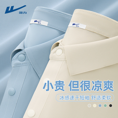 回力男士polo衫短袖冰丝薄款