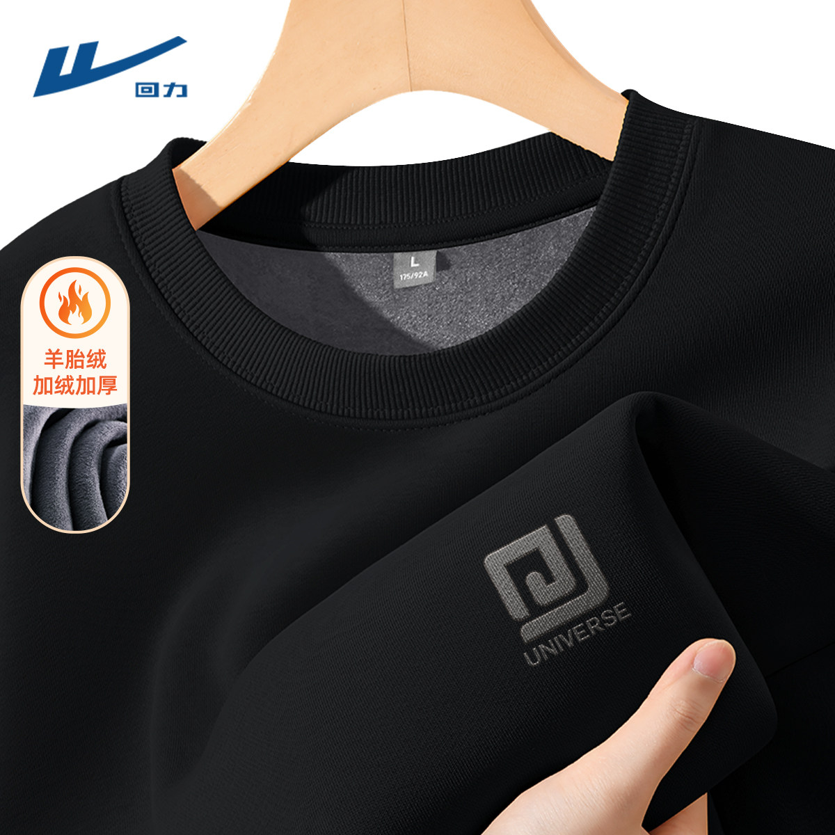 回力加绒卫衣男秋冬季2026新款简约黑色男士套头衫冬装上衣男款Y