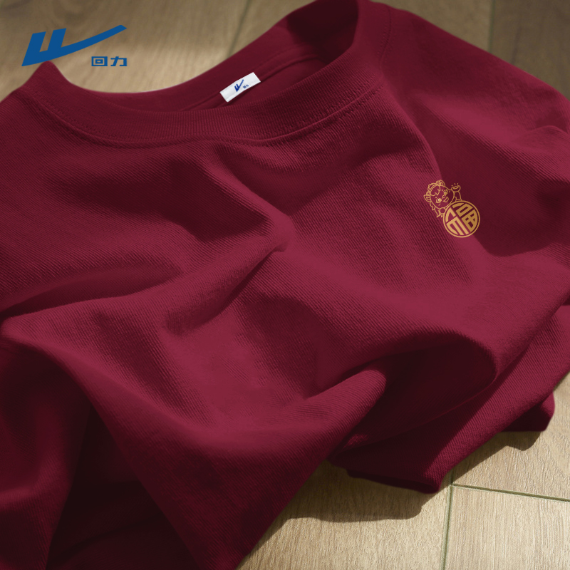 回力男t恤短袖纯棉马年酒红色