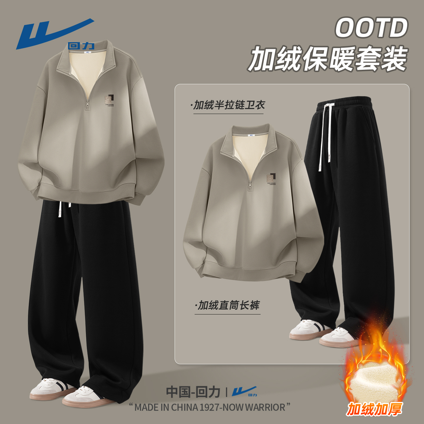 回力加绒运动套装男款加厚冬装