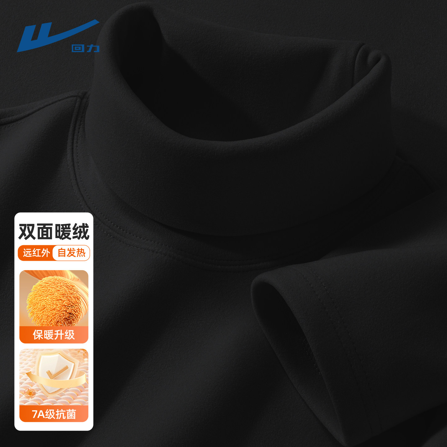 回力打底衫2026新款男德绒高领加绒男士t恤长袖冬装时髦衣服男款C