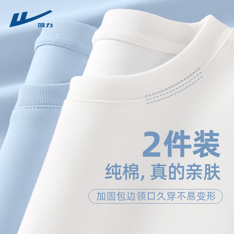 回力打底衫男春季2025新款