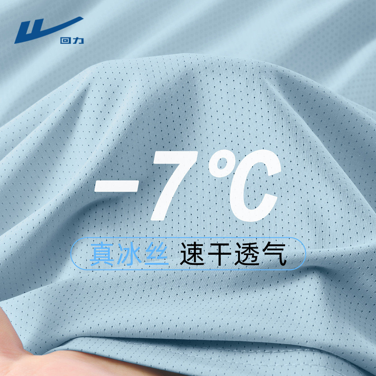 回力男款短袖青少年篮球夏款网眼男士t恤速干透气圆领体恤衣服男C